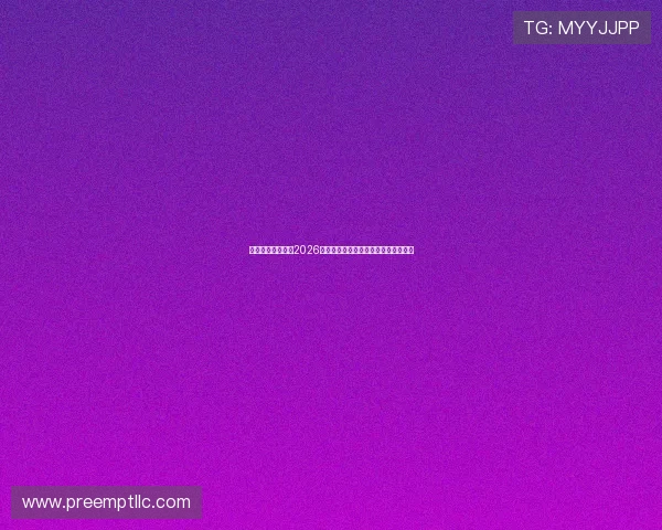 华舰体育官网解读2026世界杯淘汰赛对阵形势与晋级概率分析 华舰体育官网解读2026世界杯淘汰赛对阵形势与晋级概率分析