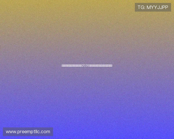 乐鱼体育官网官网为足球迷呈现2026世界杯现场直播与赛事实时更新信息